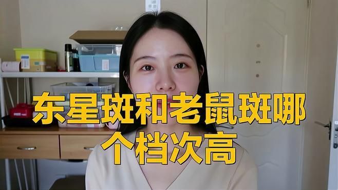 老鼠斑屬于什么檔次