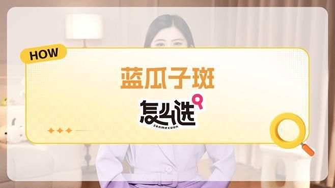 藍瓜子石斑魚