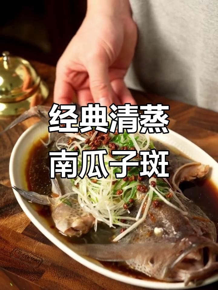 藍瓜子石斑魚