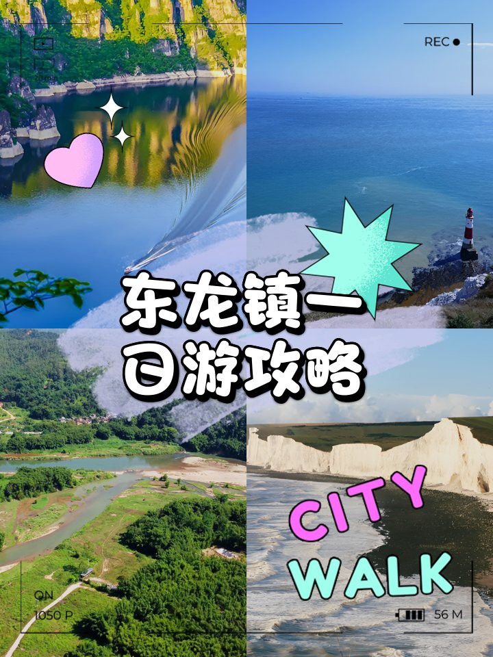 東龍鎮有哪些特色地標？