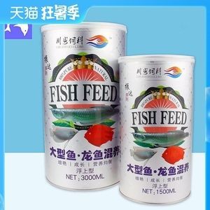 龍魚和錦鯉飼料的不同（龍魚和錦鯉飼料在營養成分和配方上有什么不同？）