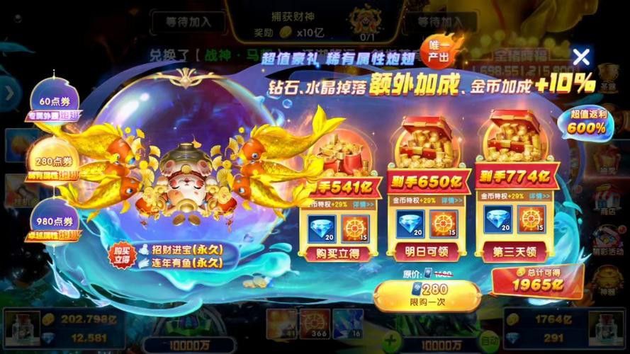 如何在五龍捕魚游戲中充值？