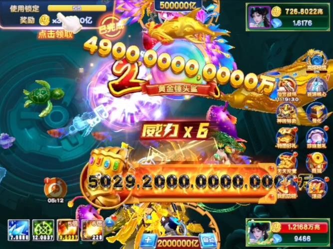 如何在五龍捕魚游戲中充值？