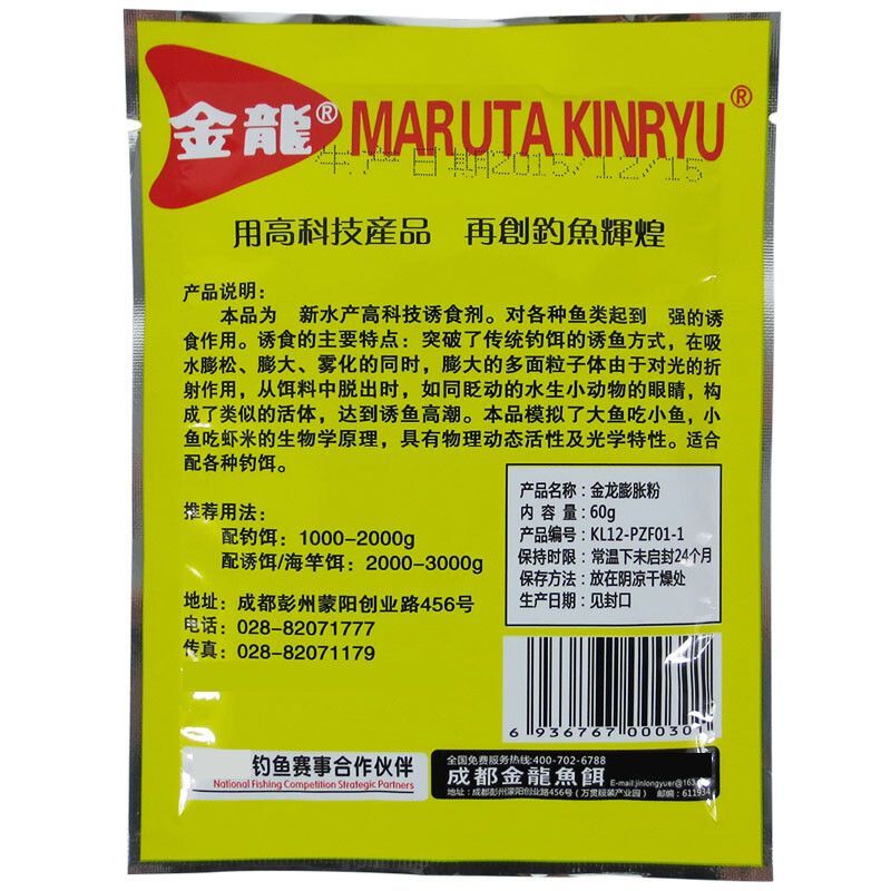 什么金龍魚好釣魚效果好：如何選擇金龍魚釣點