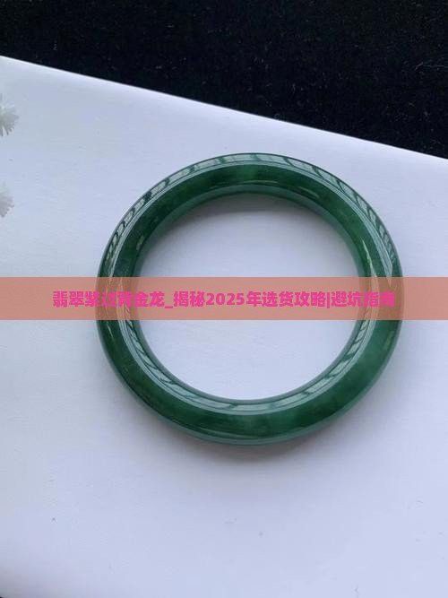 翡翠龍魚(yú)的價(jià)格走勢(shì)如何？