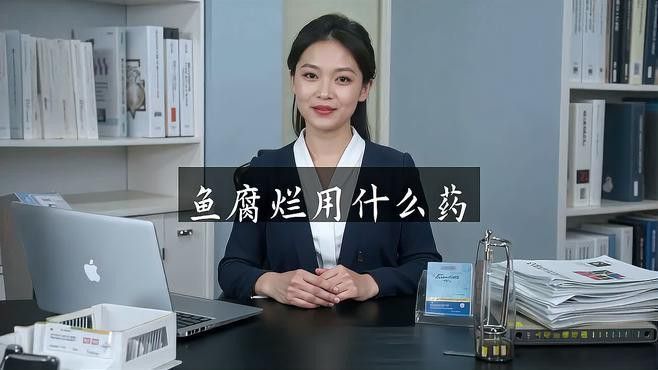 龍魚鰓蓋潰爛如何治療？