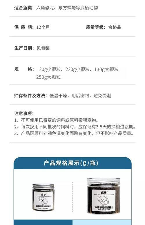 恐龍魚能吃多大的魚飼料啊圖片