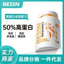 觀賞魚飼料品牌推薦