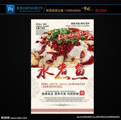 水龍魚營養價值：水龍魚有哪些營養價值？