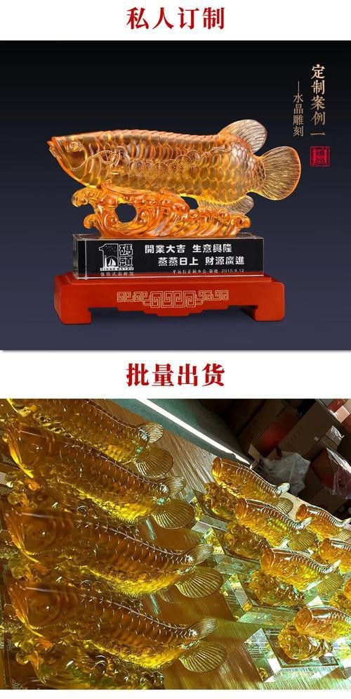 石雕金龍魚擺件圖片大全
