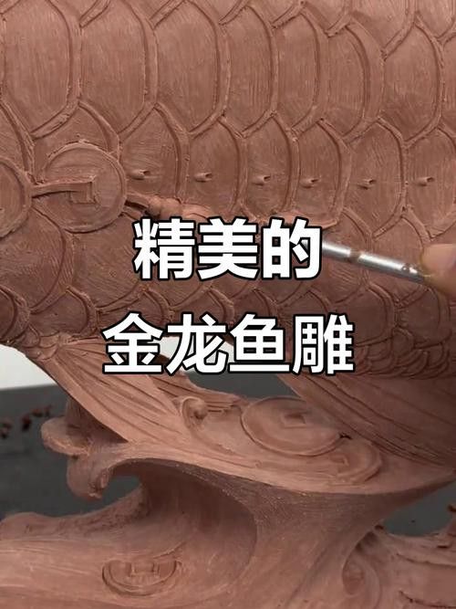 石雕金龍魚擺件圖片大全