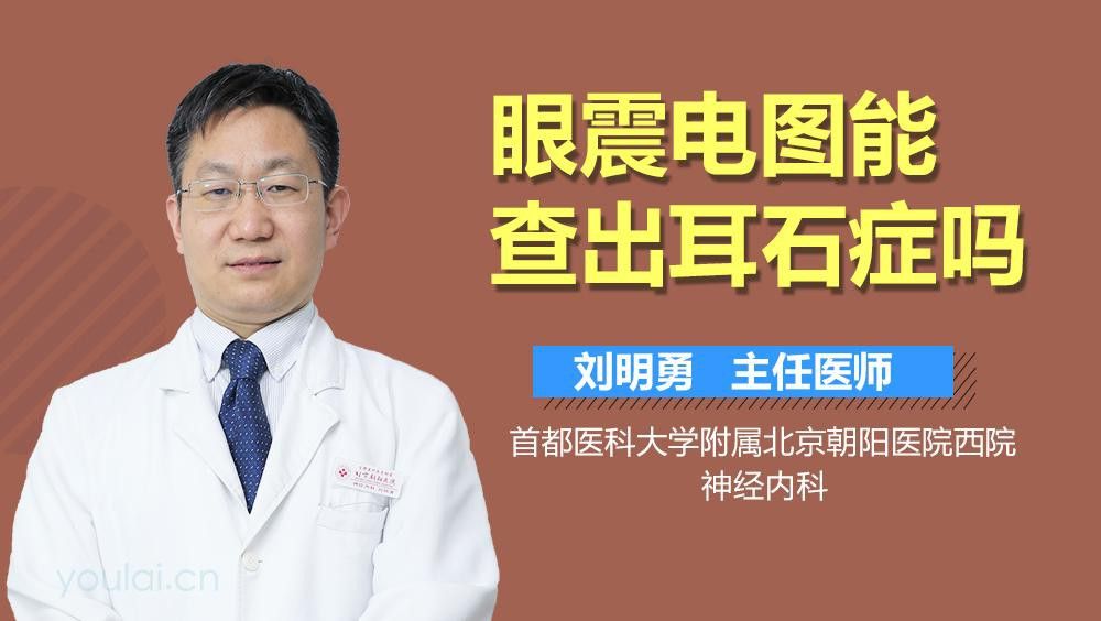 耳石鑒定法需要哪些專業設備？