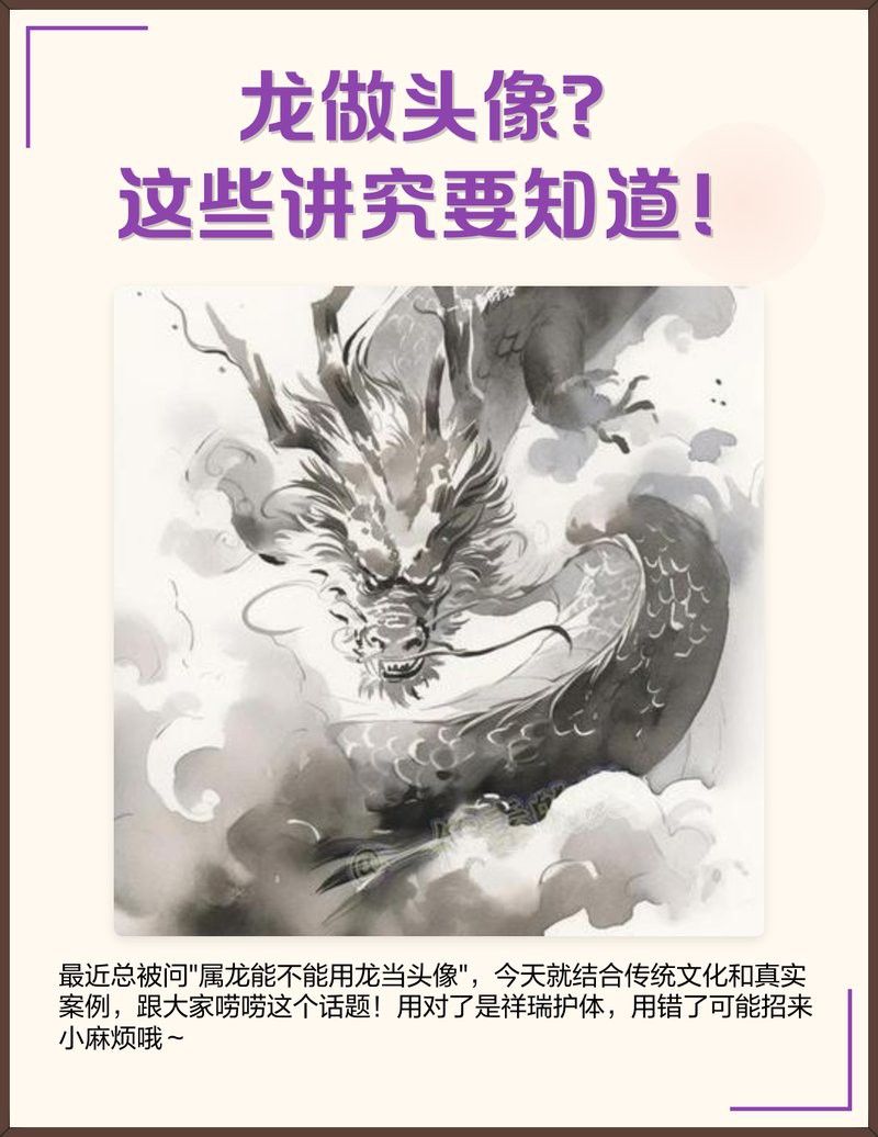 紅龍頭像有哪些風格可以選擇？
