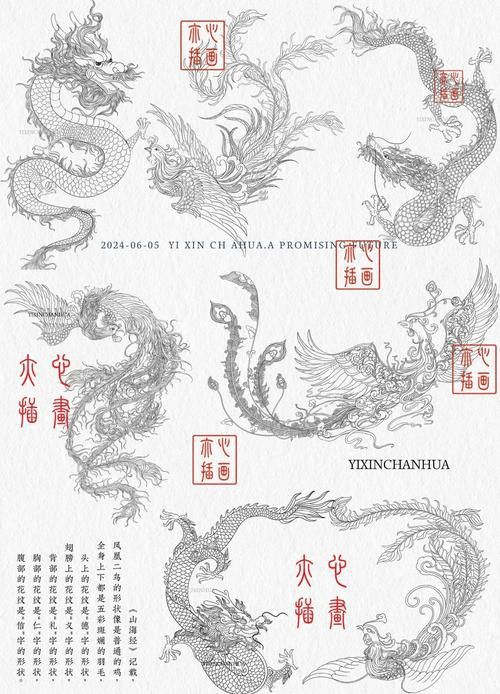 有哪些龍鳳圖案設(shè)計(jì)素材