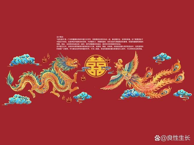 有哪些龍鳳圖案設(shè)計(jì)素材