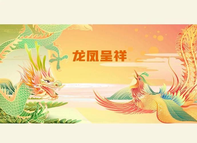 有哪些龍鳳圖案設(shè)計(jì)素材