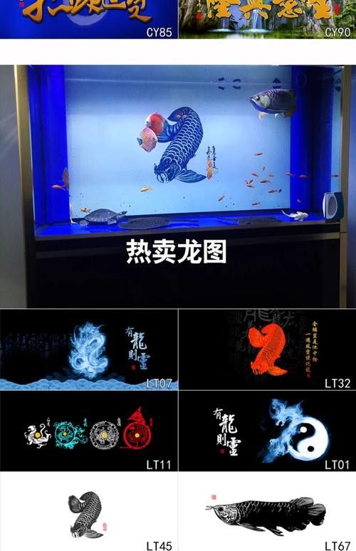 龍魚缸背景適合什么畫