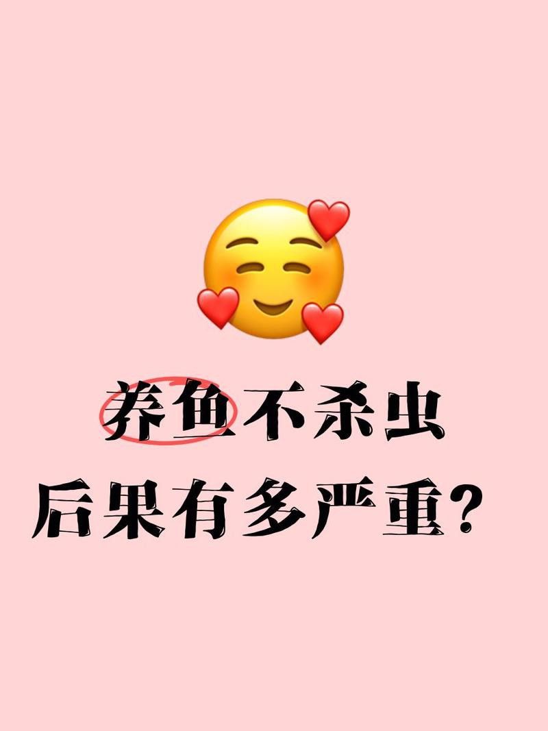 紅龍魚感染寄生蟲后多久會死亡？