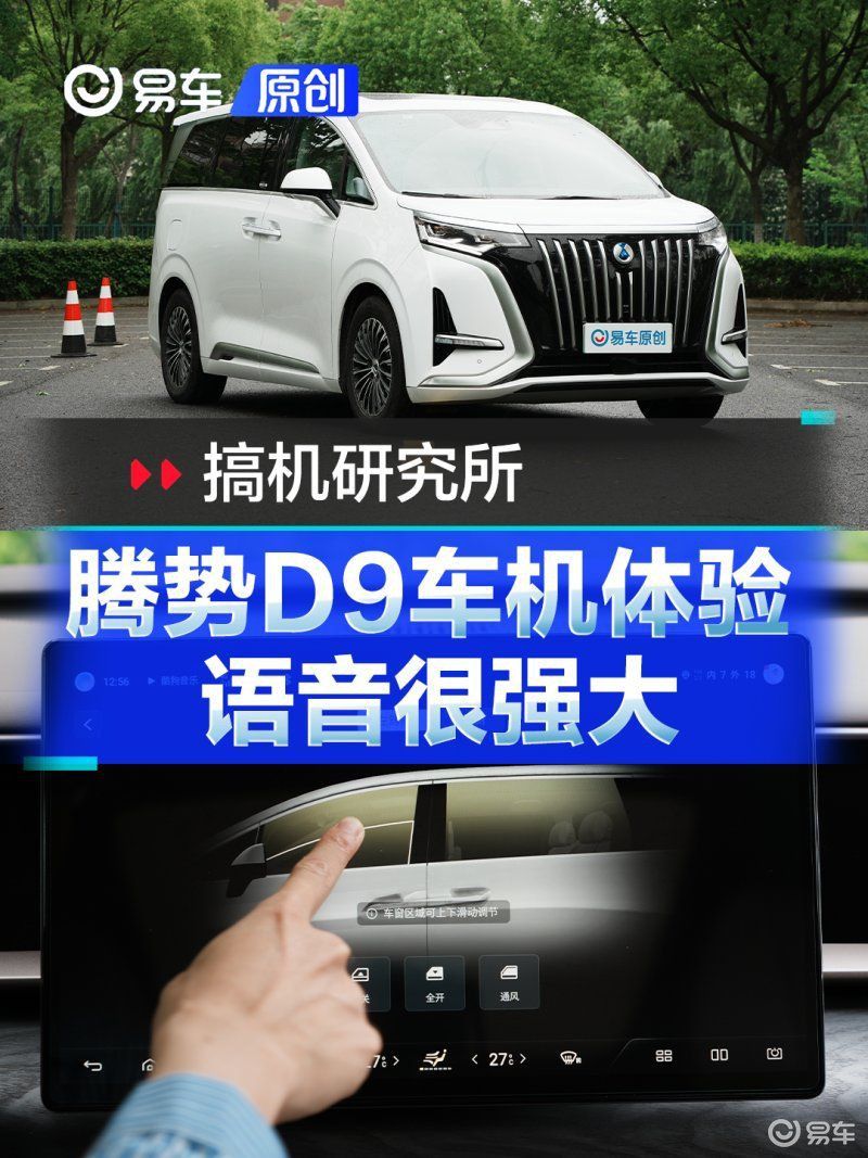 有哪些推薦的騰勢D9壁紙APP？