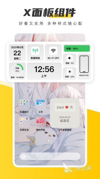 有哪些推薦的騰勢D9壁紙APP？