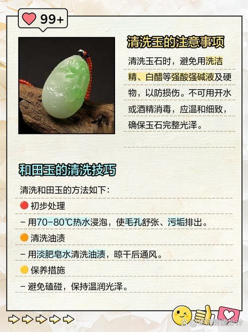 龍頭魚吊墜多久保養(yǎng)一次合適？