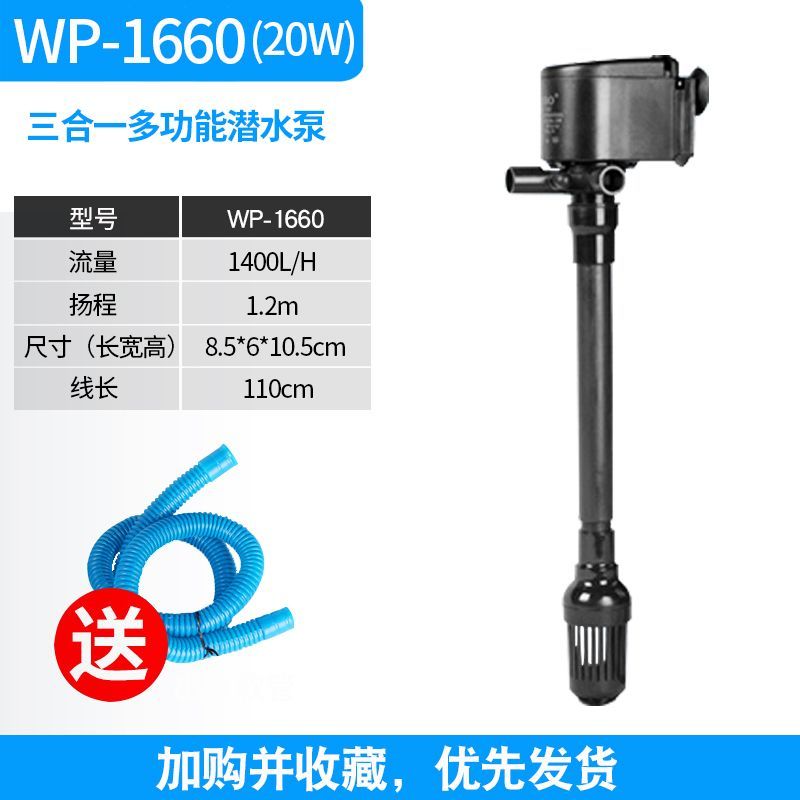 魚缸專用小型抽水泵價(jià)格（森森抽水泵hj系列詳細(xì)參數(shù)）