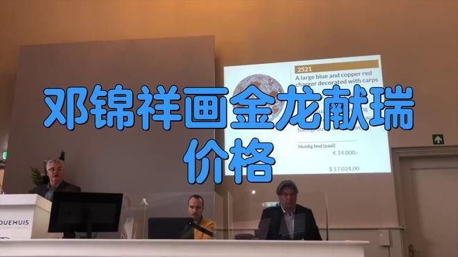 如何判斷金龍古董的價(jià)值？