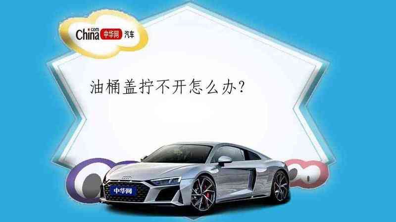 金龍魚瓶子怎么開