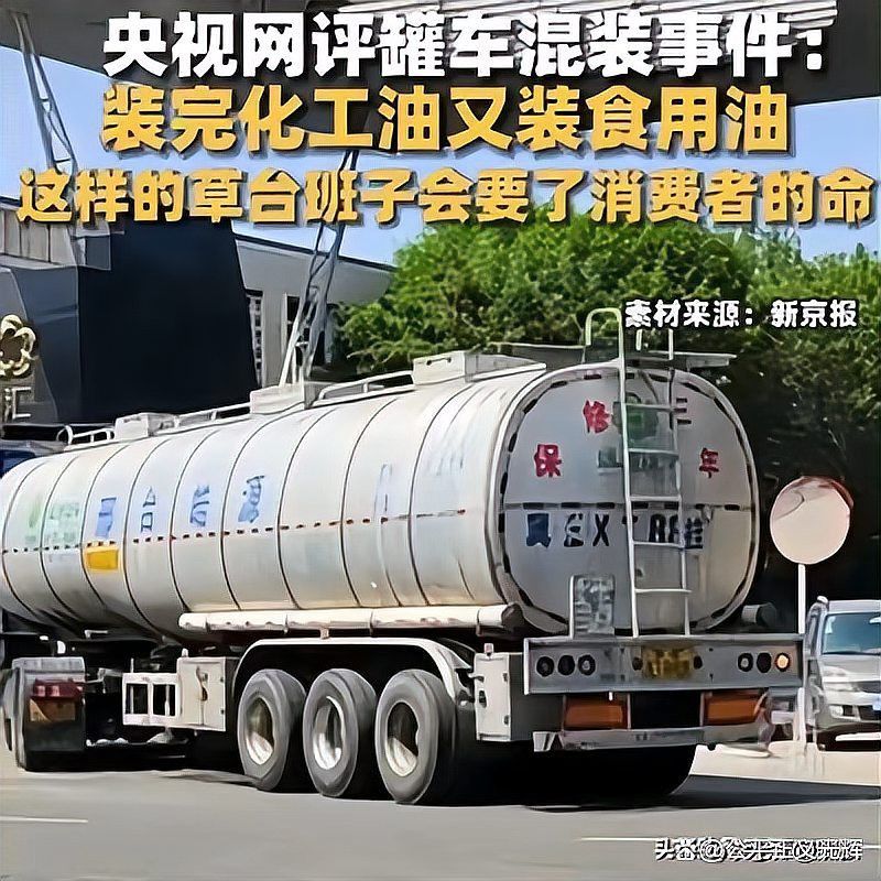 涉事車輛為何會被混裝？