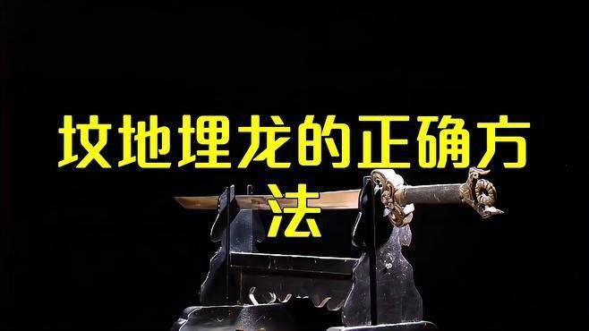 龍形地適合葬在哪里？