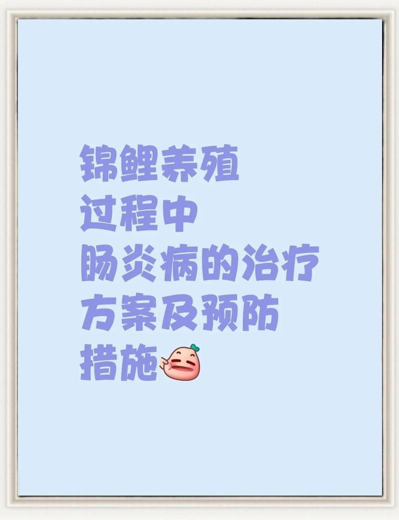 魚(yú)腸炎一般禁食幾天
