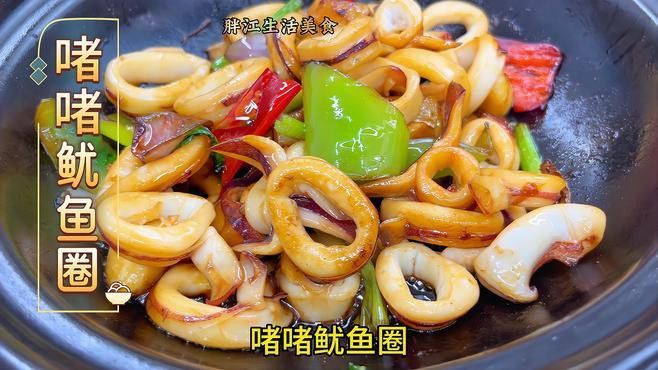 怎樣炒龍魚圈
