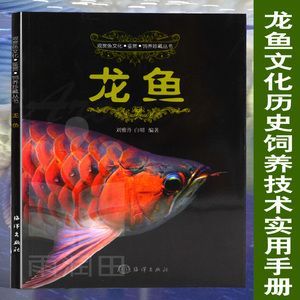 觀賞龍魚的喂食方法需要根據龍魚的不同階段和營養需求進行調整：觀賞龍魚怎么喂飼料