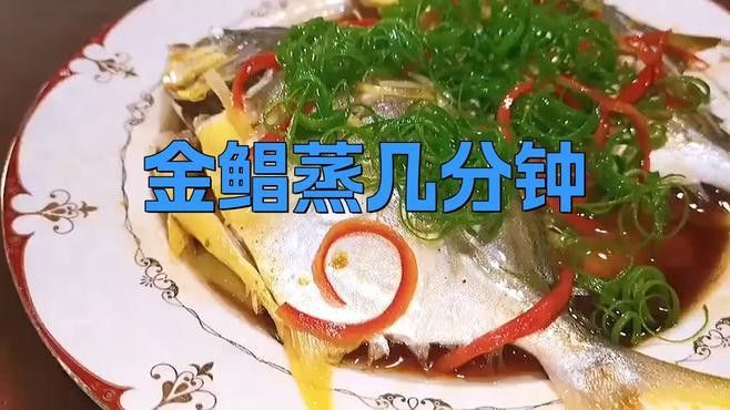 金龍魚清蒸了怎么吃