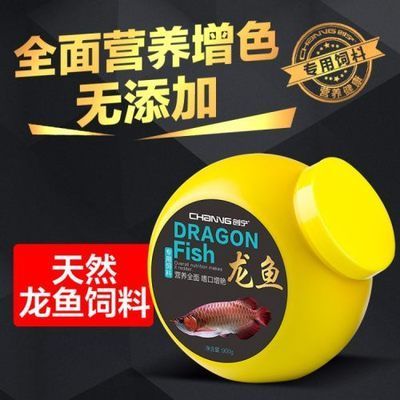 龍魚魚糧什么牌子好用又便宜的：性價比高的龍魚魚糧品牌排行榜和用戶評價一些性價比高的龍魚魚糧