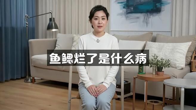 銀龍魚爛鰓癥狀