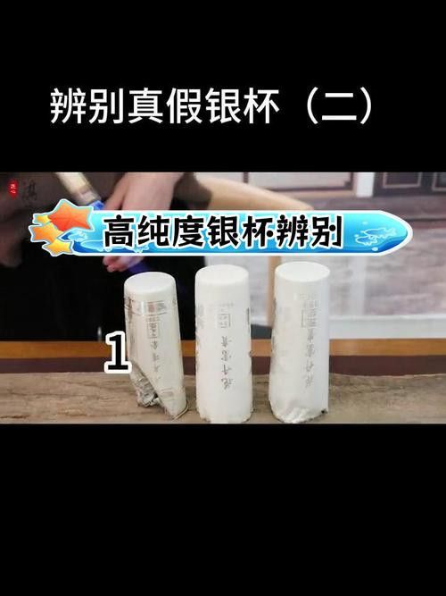 如何辨別九龍銀杯的真偽？