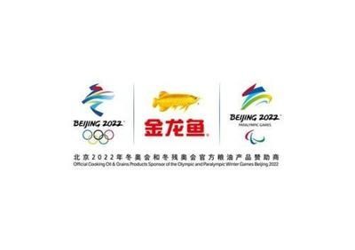 金龍魚合作戰略伙伴：金龍魚合作戰略伙伴,