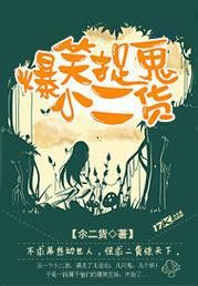 能推薦一些更輕松搞笑的風水小說嗎？
