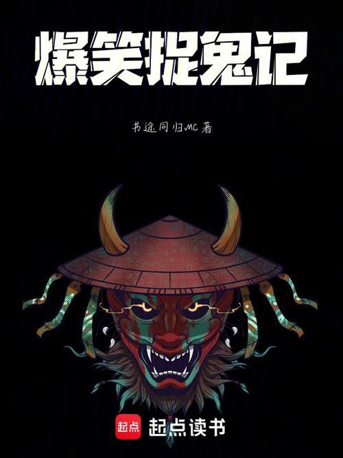 能推薦一些更輕松搞笑的風水小說嗎？