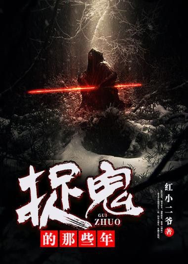 能推薦一些更輕松搞笑的風水小說嗎？