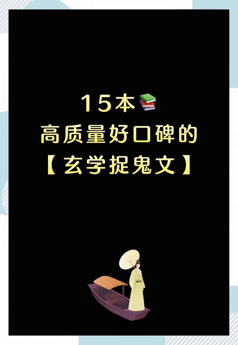 能推薦一些更輕松搞笑的風水小說嗎？