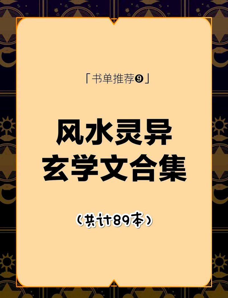 能推薦一些更輕松搞笑的風水小說嗎？