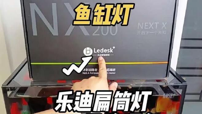 有哪些品牌魚缸燈推薦？