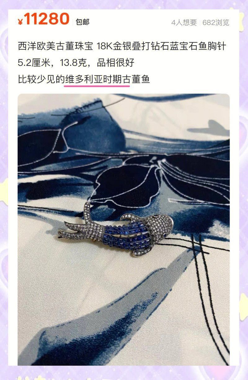 藍寶石魚屬于什么檔次