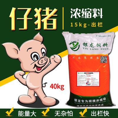 銀龍魚苗飼料微量元素的最佳配比：銀龍魚苗的飼料配比