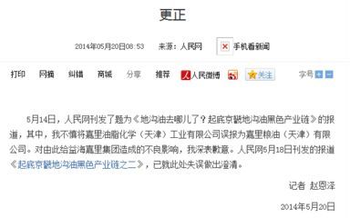 金龍魚出什么事了：金龍魚中華名廚隊在第九屆中國烹飪世界大賽中取得佳績