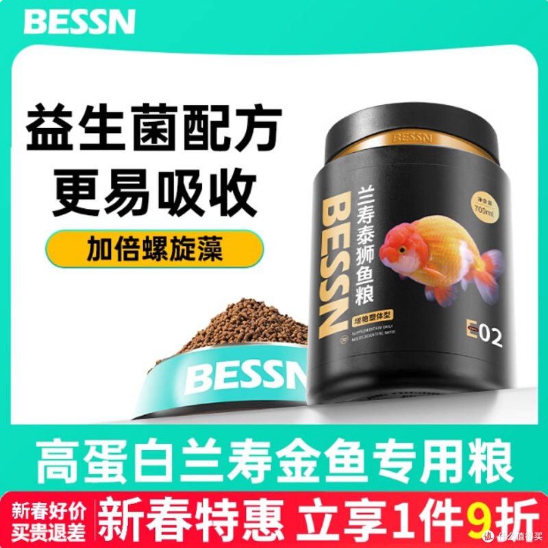 貝森BESSN增艷飼料的具體效果