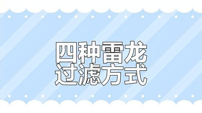 如何判斷一個龍魚缸的性價比？