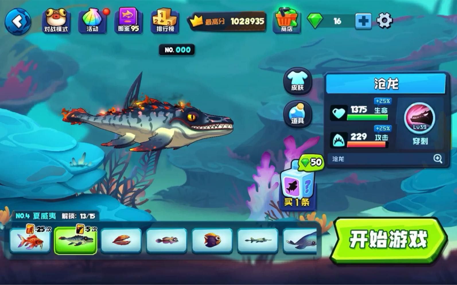 游戲《魚吃魚》有哪些Boss可以挑戰？